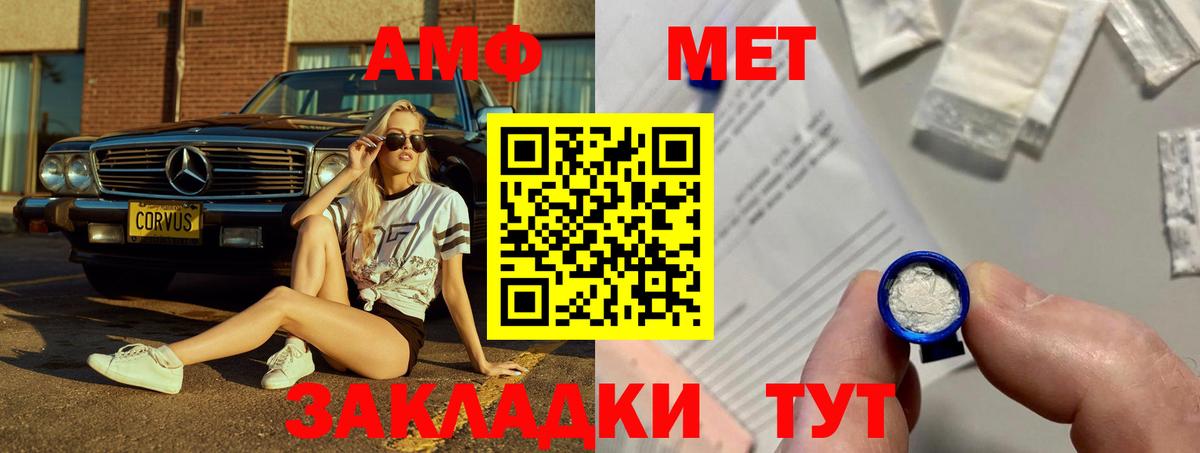 АМФЕТАМИН Розовый  Вход с VPN  Amphetamine  Когалым 