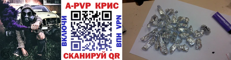 Альфа ПВП СК КРИС  где продают   Когалым 