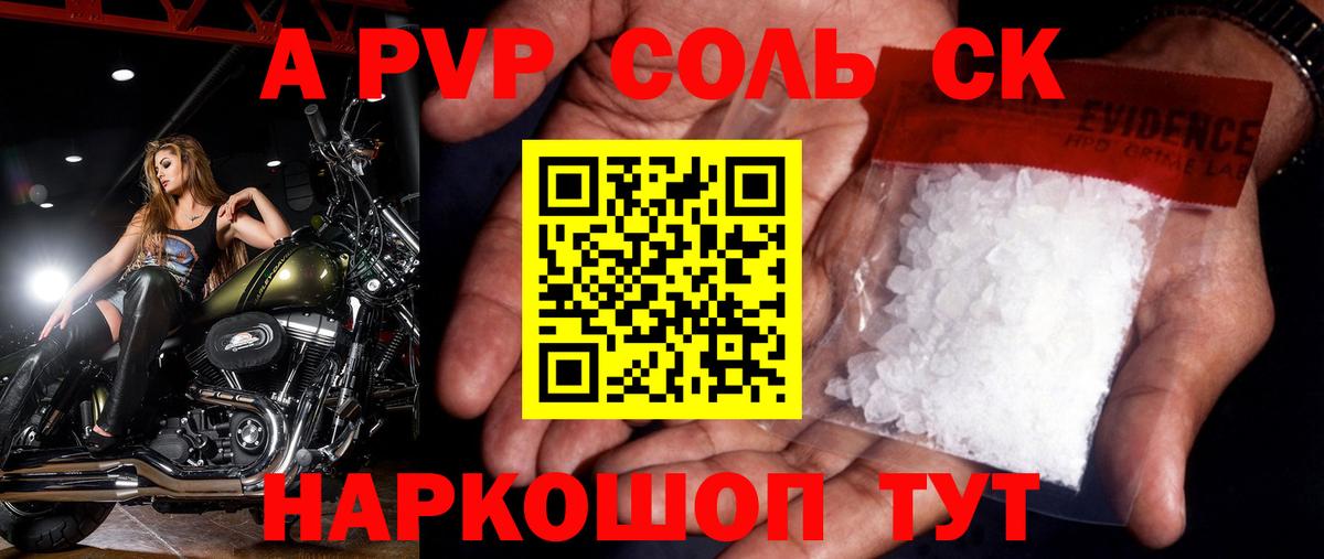 Alpha-PVP VHQ Когалым