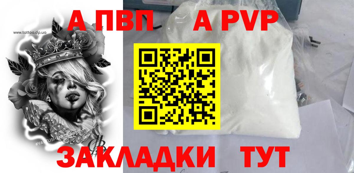 Когалым  Alfa_PVP VHQ  Alpha PVP  Вход с VPN 
