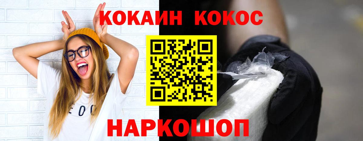 COCAIN Columbia  Кокаин Эквадор  магазин продажи   Вход с VPN  Когалым 