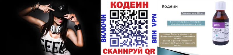 Кодеиновый сироп Lean Purple Drank  где купить наркотик  Когалым 