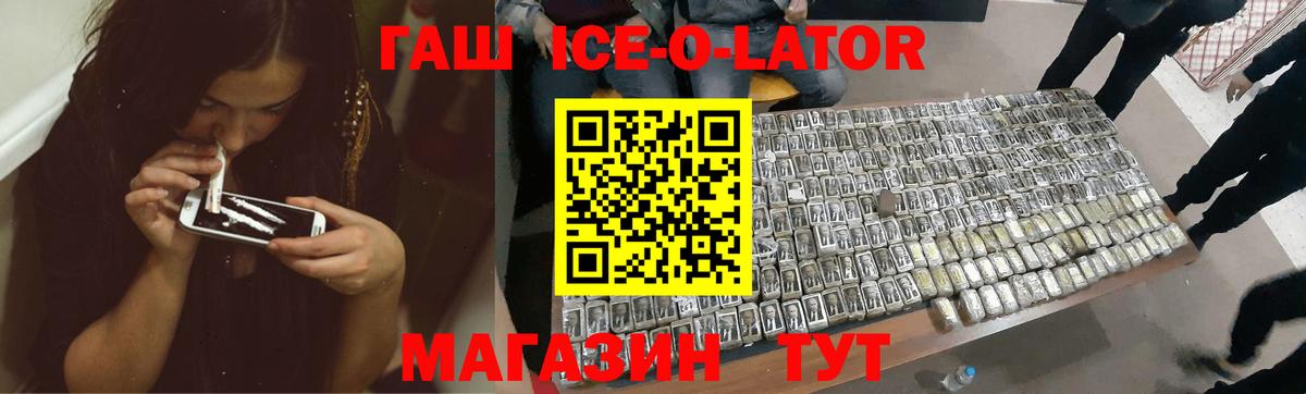 ГАШ Premium Когалым