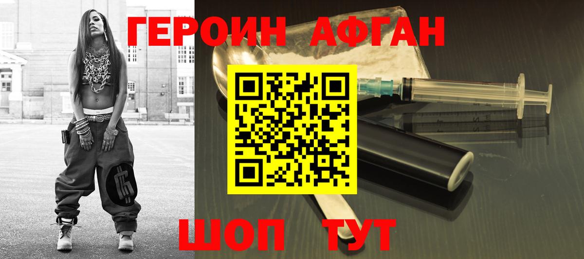 ГЕРОИН герыч Когалым