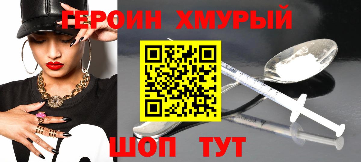 Когалым  Героин гречка  Вход с VPN 
