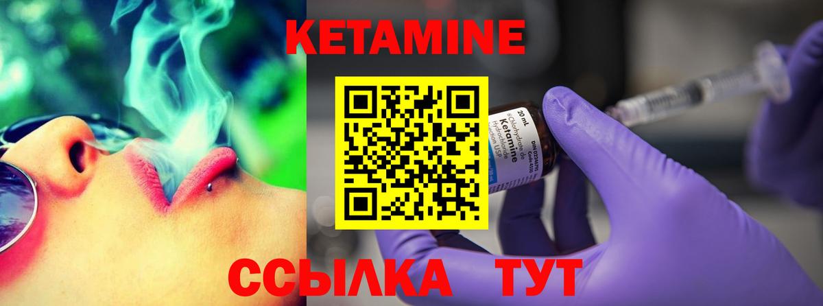 Кетамин ketamine  Вход с VPN  Когалым 