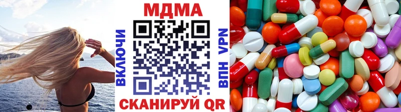 MDMA кристаллы Когалым
