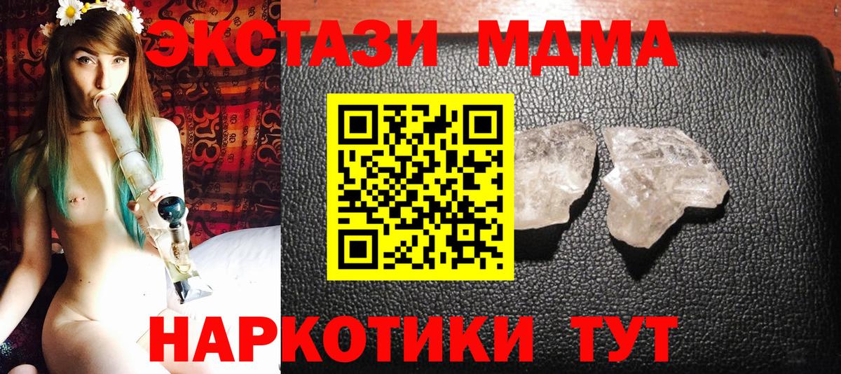 MDMA Molly  МДМА кристаллы  МДМА  Вход с VPN  Когалым 