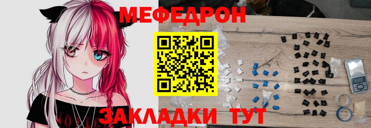 Меф мяу мяу кристаллы Когалым