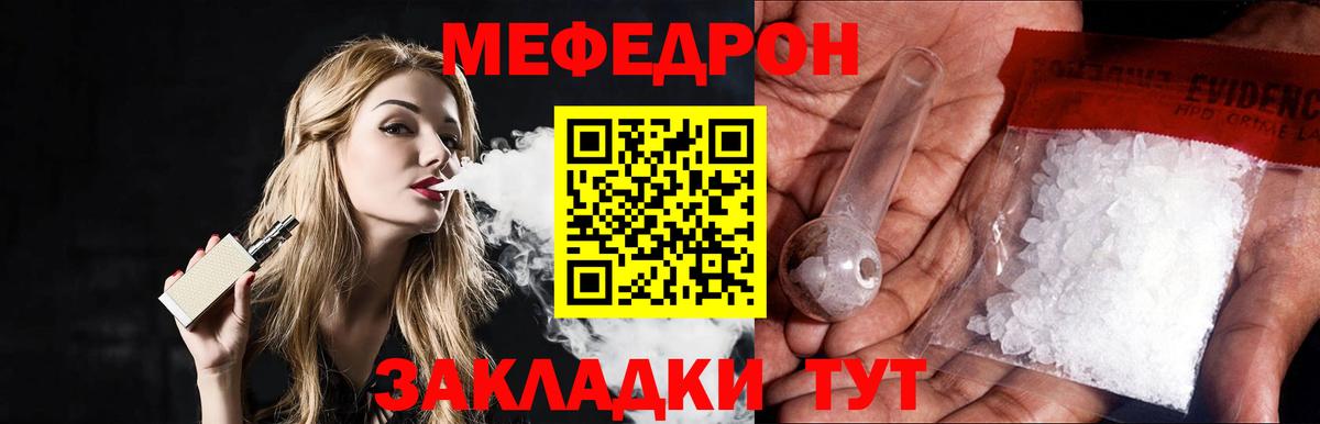 Меф  Мефедрон  Меф мяу мяу  Когалым  Меф мука  Вход с VPN 
