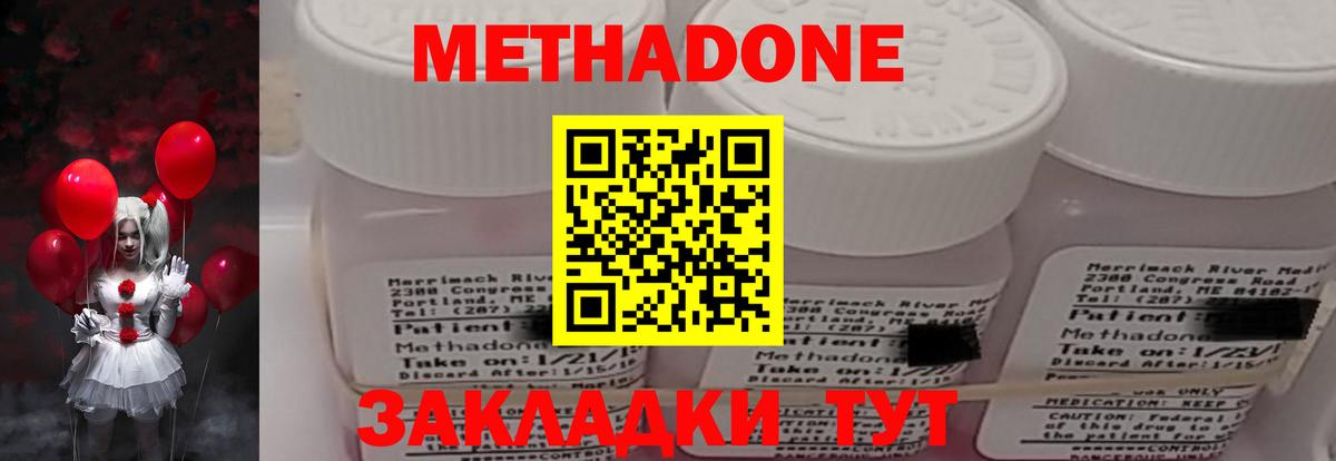 МЕТАДОН мёд  Метадон белоснежный  darknet официальный сайт  Вход с VPN  Когалым 