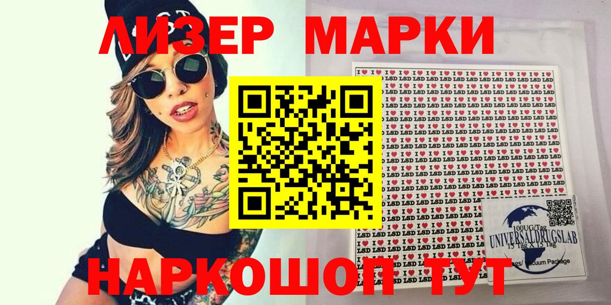 Когалым  Марки NBOMe 1,5мг  Вход с VPN  Марки NBOMe 1,5мг 