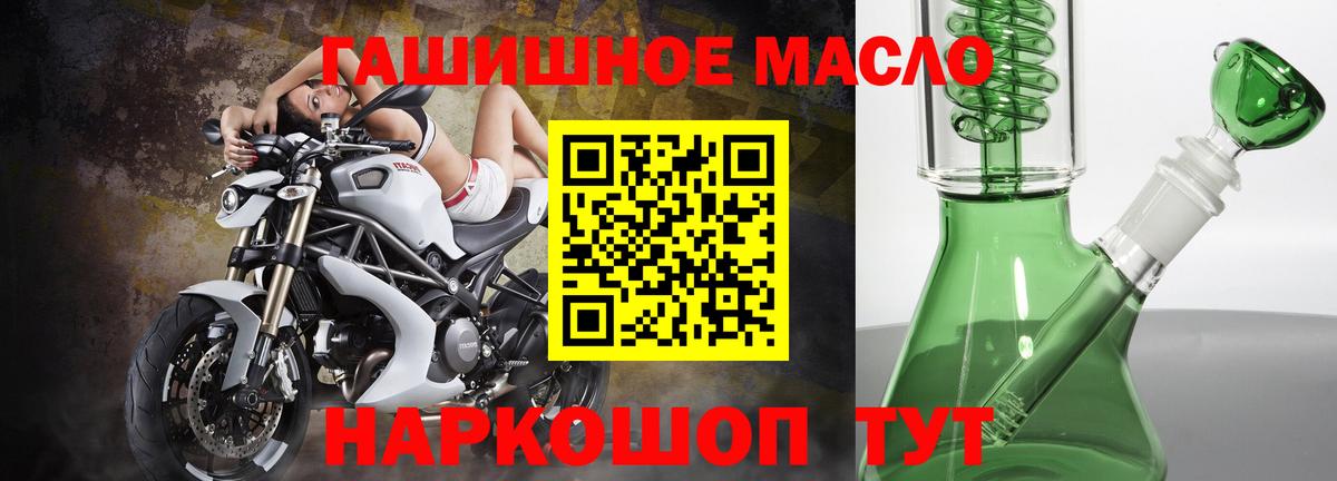 Когалым  ТГК гашишное масло  Вход с VPN 