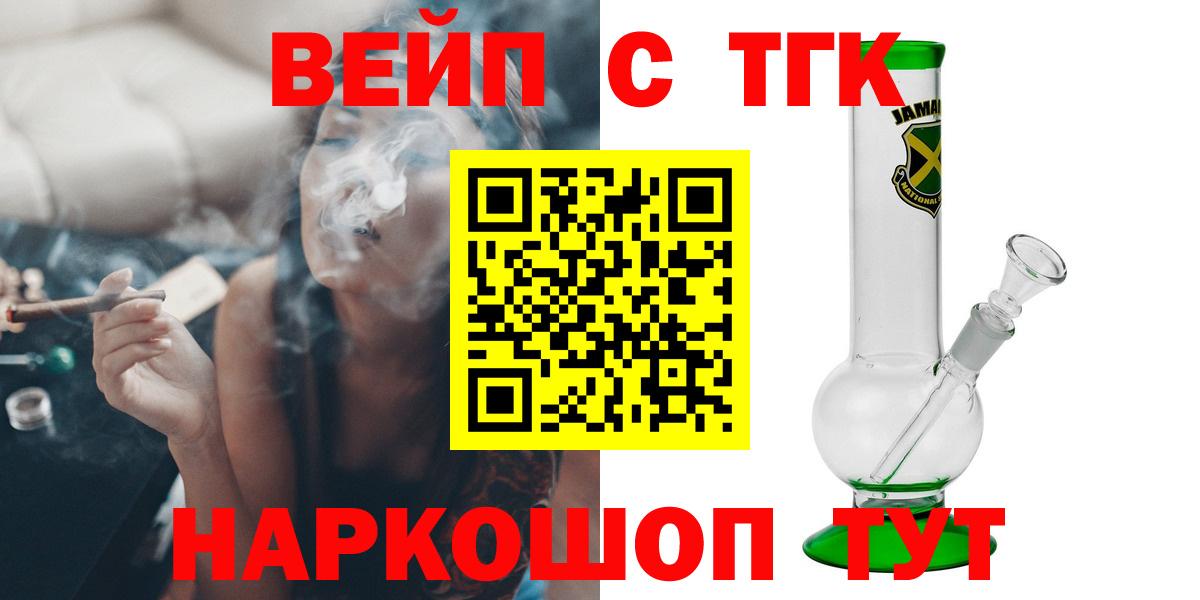 ТГК вейп Когалым